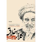 کلاس اخلاق