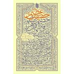 کتاب حقیقت عظیم اثر حضرت آیت الله خامنه ای انتشارات انقلاب اسلامی - فروشگاه اینترنتی نشر هادی کتاب حقیقت عظیم اثر حضرت آیت الله خامنه ای انتشارات انقلاب اسلامی