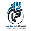 حماسه-یاران