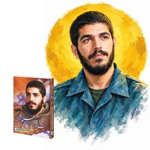 پک علمدار کربلا (۷۲ جلد کتاب سلام بر ابراهیم ۱) - فروشگاه اینترنتی نشر هادی