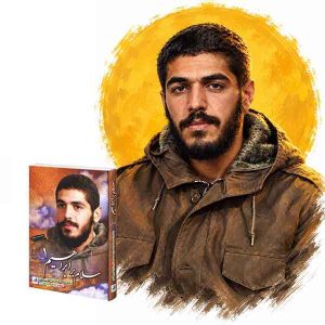 پک چهارده معصوم (۱۴ جلد کتاب سلام بر ابراهیم ۱) - فروشگاه اینترنتی نشر هادی