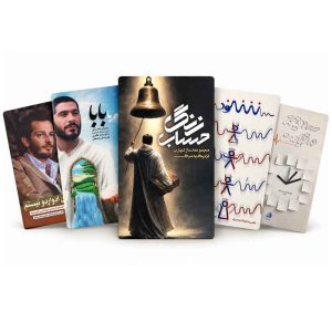 بسته پیشنهادی 5 جلدی
