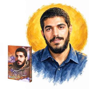 پک پنج‌تن (پنج جلد کتاب سلام بر ابراهیم ۱) - فروشگاه اینترنتی نشر هادی